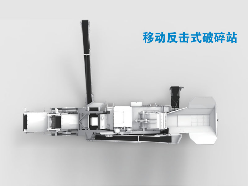 移動碎石機(jī)